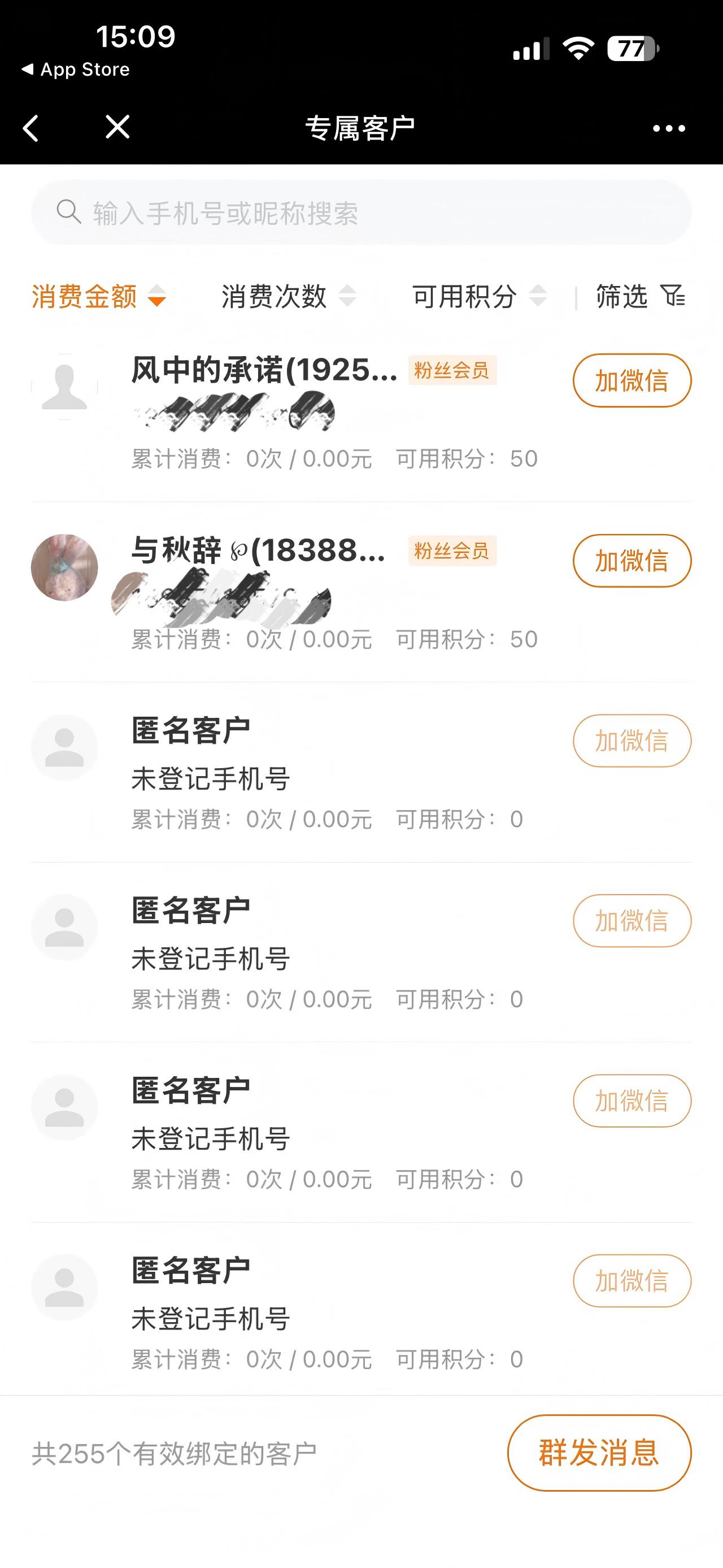 客户列表页面示意